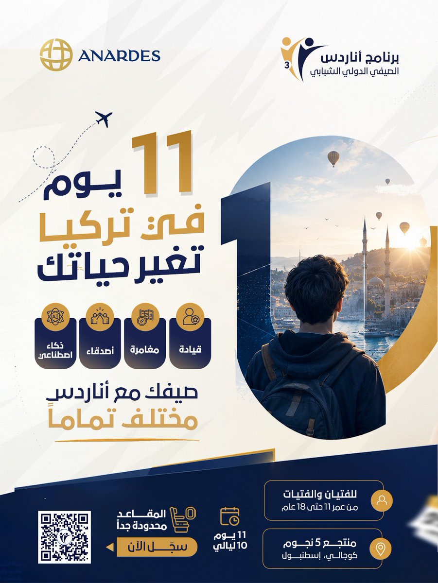 anardesNet's tweet photo. 🌟 هل تتخيّل أن 11 يوم فقط تغيّر حياتك بالكامل؟
في برنامج أناردس الدولي الشبابي

🤖 ستكتشف عالم الذكاء الاصطناعي
👥 تبني صداقات حقيقية 
🚀 تخوض مغامرات وأنشطة قيادية
🏖️ وتستمتع بإقامة فاخرة 

✨ صيفك مع أناردس مختلف تمامًا – سجّل الآن وابدأ قصتك الخاصة!
https://t.co/wLuVec9gUc https://t.co/aBB5NTL7vo