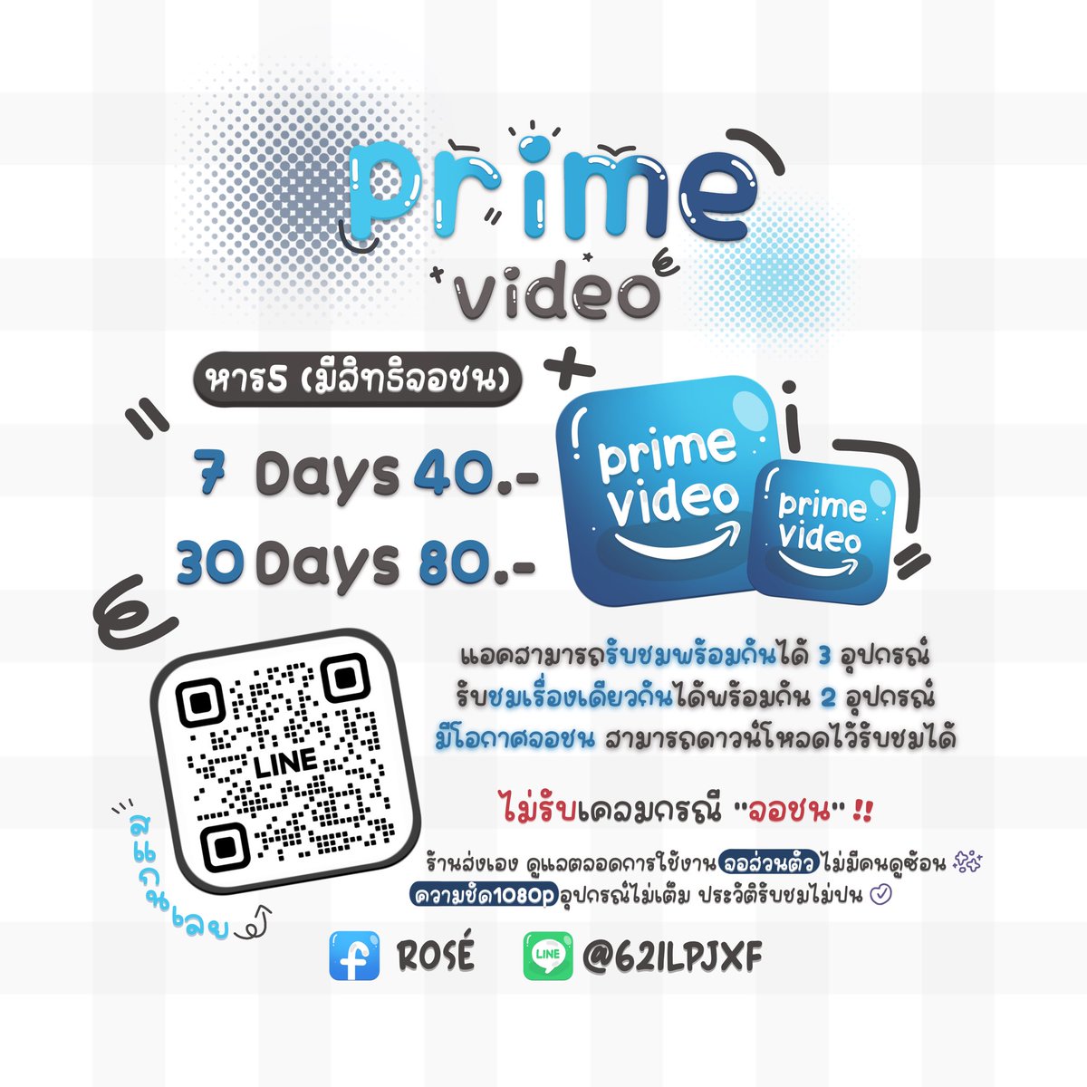 Maewuanstore's tweet photo. 🎬 ミ ᴘʀɪᴍᴇ ᴠɪᴅᴇᴏ ･ﾟ🎭

📣 Promotion 7D
7 day  40.- | รีเหลือ 20.- ✨
30 day  80.- | รีเหลือ 45.- ✨

 ଽ ส่งเองดูแลตลอดการใช้งาน

💸 สั่งซื้อกดลิ้งค์ https://t.co/Tq8AKOWDRl
🏠🟩: @621lpjxf (มี@)

#primevideo #ขายprimevideo #ขายprimevideoราคาถูก 
#หารPrimeVideo #หารprime https://t.co/emDNbPNmqL