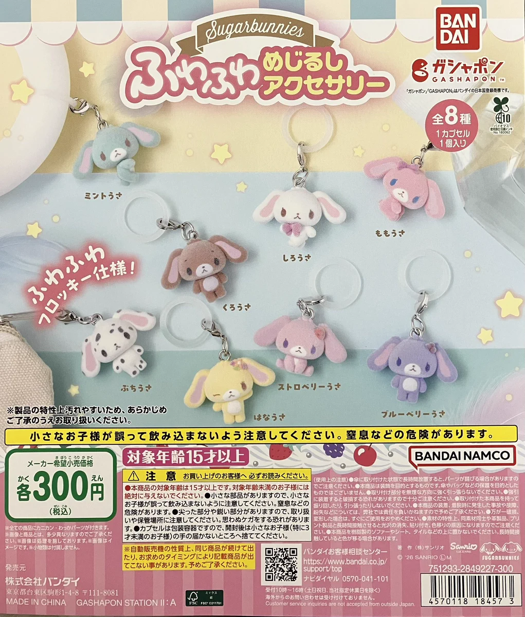 ガシャポンバンダイオフィシャルショップ立川髙島屋S.C.店 on X