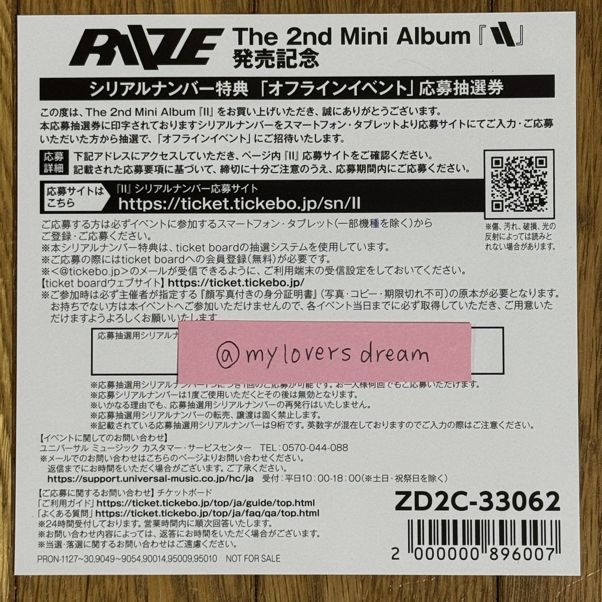myloversdream's tweet photo. RIIZE The 2nd Mini Album II
オフイベ シリアルコード オフイベ リリイベ 譲渡 

【譲】未使用シリアル 1枚
【求】2800円/枚

リリイベ参加できないためお譲りします！
Paypay希望
リプ.DMでお気軽にお声掛けください🌟 https://t.co/S8uDN4Gq1Z