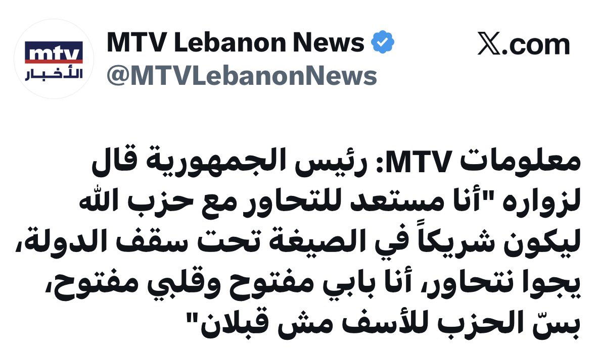 Elwhylamya2's tweet photo. الحزب بده يغتالك مش يحاورك 

حط أبو ملحم على جنب بقا 

ما شايفن شو عمله بالدولة ؟

بعد بدك يشاركوا فيا ؟ https://t.co/M1ezNXd3pN