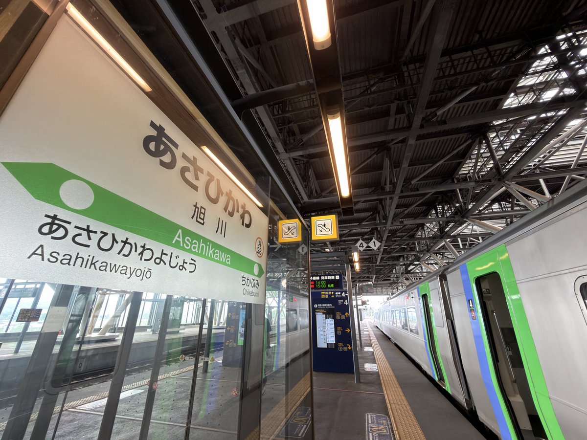 Frenare33's tweet photo. ライラック乗車で旭川着
サロベツ1号との並びを撮ってお昼にします https://t.co/KosQ1TWC77