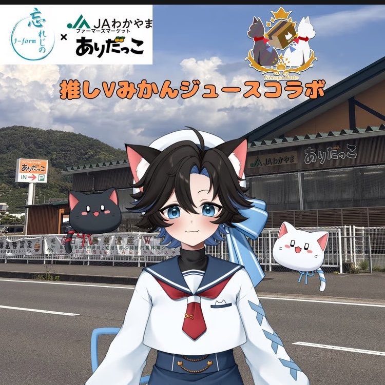 DEKA__RIBBON's tweet photo. 🎀お知らせ🎀
 猫夜いくと×JAわかやまありだっこコラボ開始🐈
とってもかわいく仕上がった限定グッズになっています♡
ここでしか手に入らない特別なアイテムなので、ぜひお迎えしていただけたら嬉しいです💕
気になった方はぜひチェックしてみてください👀✨
🛍️販売ページ→https://t.co/KePIsShDAN https://t.co/gq1wx75ATY