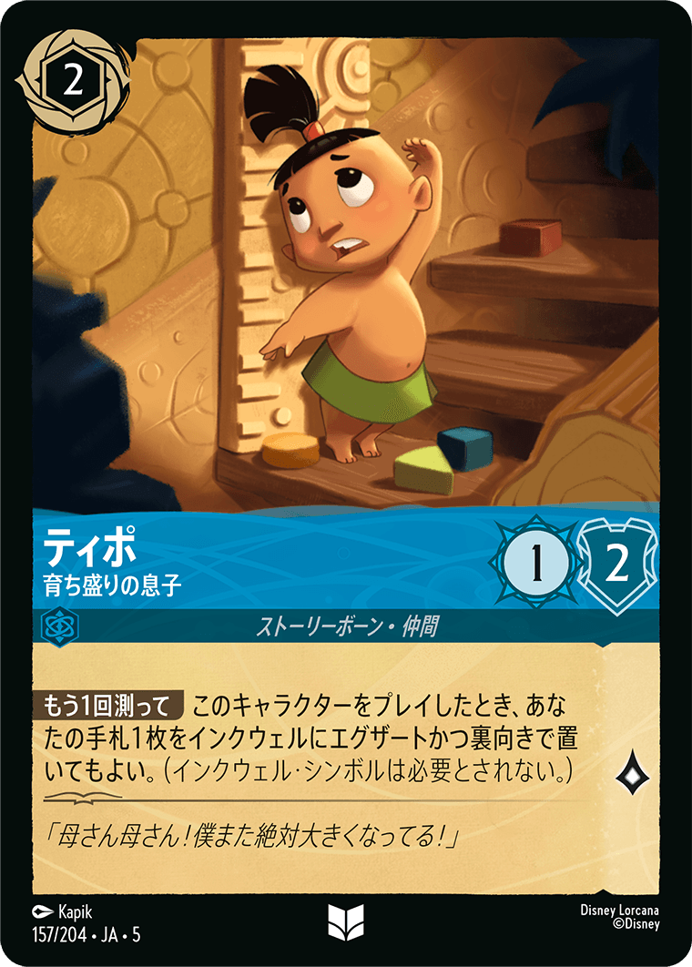 鮫マウイ.jp (@samemau_lorcana) / Posts / X