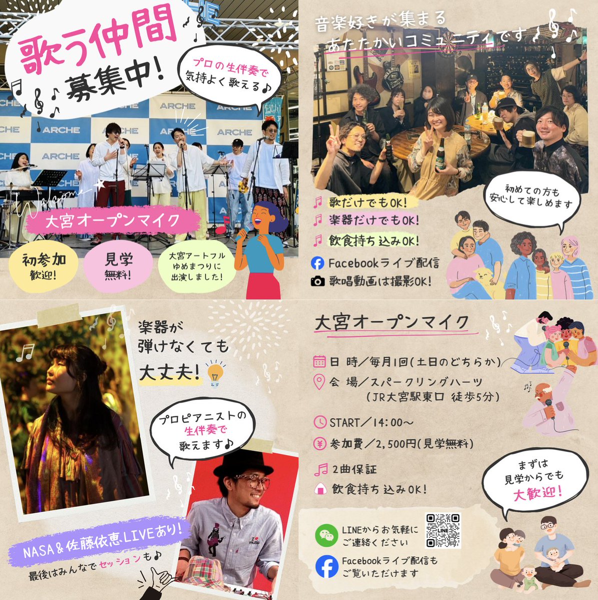 nasahen's tweet photo. 次回の大宮オープンマイクは

7月12日（日）14時〜
＠スパークリングハーツ

ご予約お待ちしてます〜‼️

#オープンマイク https://t.co/wNLbIolUen