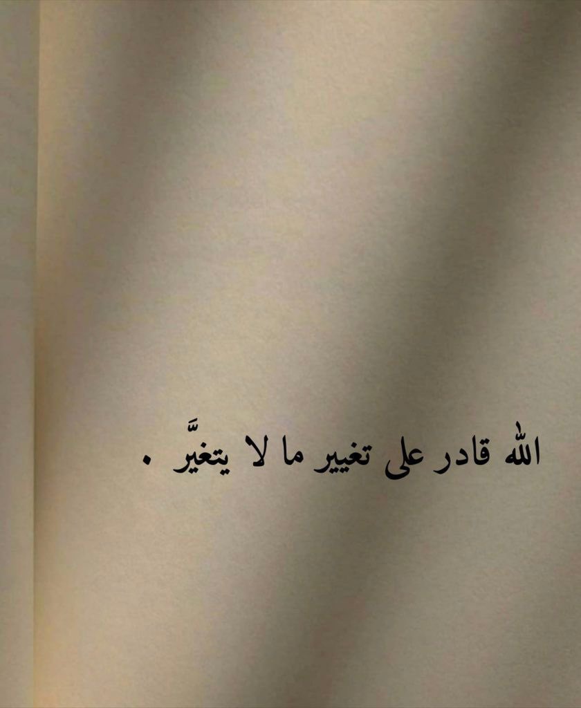 AdelAliBinAli's tweet photo. ثِق بالله https://t.co/M2CNVwKEbP