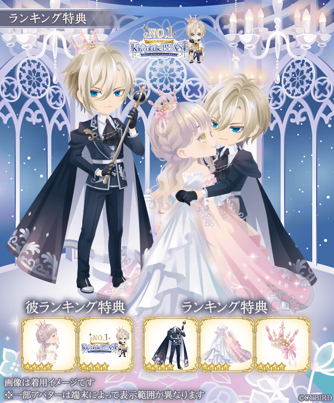 公式】イケメン王子(イケプリ) 🌹好評配信中🌹 (@CYikemenprince