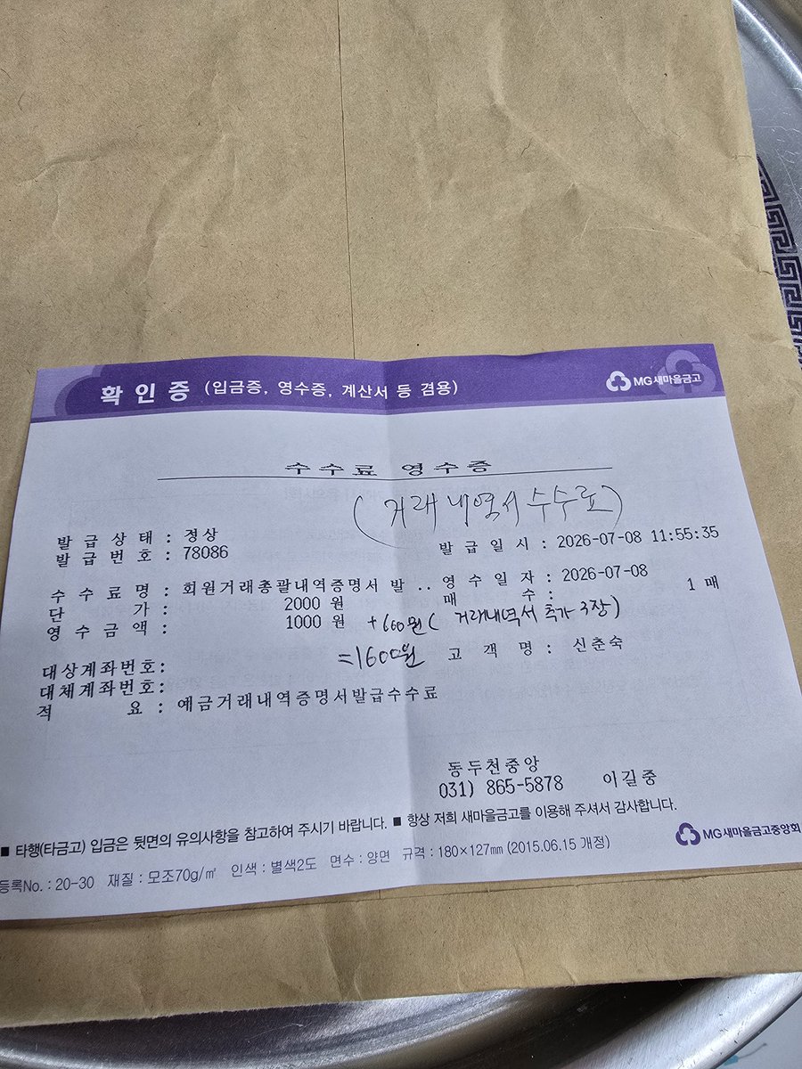 sinchunsug97804's tweet photo. 사용 내역 입니다.
늘 감사 드립니다.
보잘것 없는 늙은이가 
아이들 살려 보겠다고
아직도 손을 내려 놓지 못하고 
돌보고 있어요.
가난한 냥이쉼터 힘실어
주시기를 간절히 바랍니다.
아이들 병원비가 너무 밀려 있네요.조금씩만 도와 주세요.
새마을금고 9003 2584 9705 9 신춘숙 도움절실. https://t.co/eRcsQa85RF