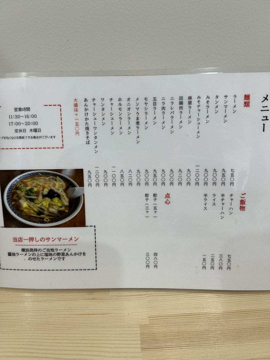 odyssey0316's tweet photo. 長町　龍苑
サンマー麺950円

流行りに乗ってきた　亘理の龍味の味
ズバリばかうま　麺が自分好み
パチンコタイガーの敷地内という事で最初分からず西多賀タイガーに行ってしまった　おふ https://t.co/RBI1Cnz9F2