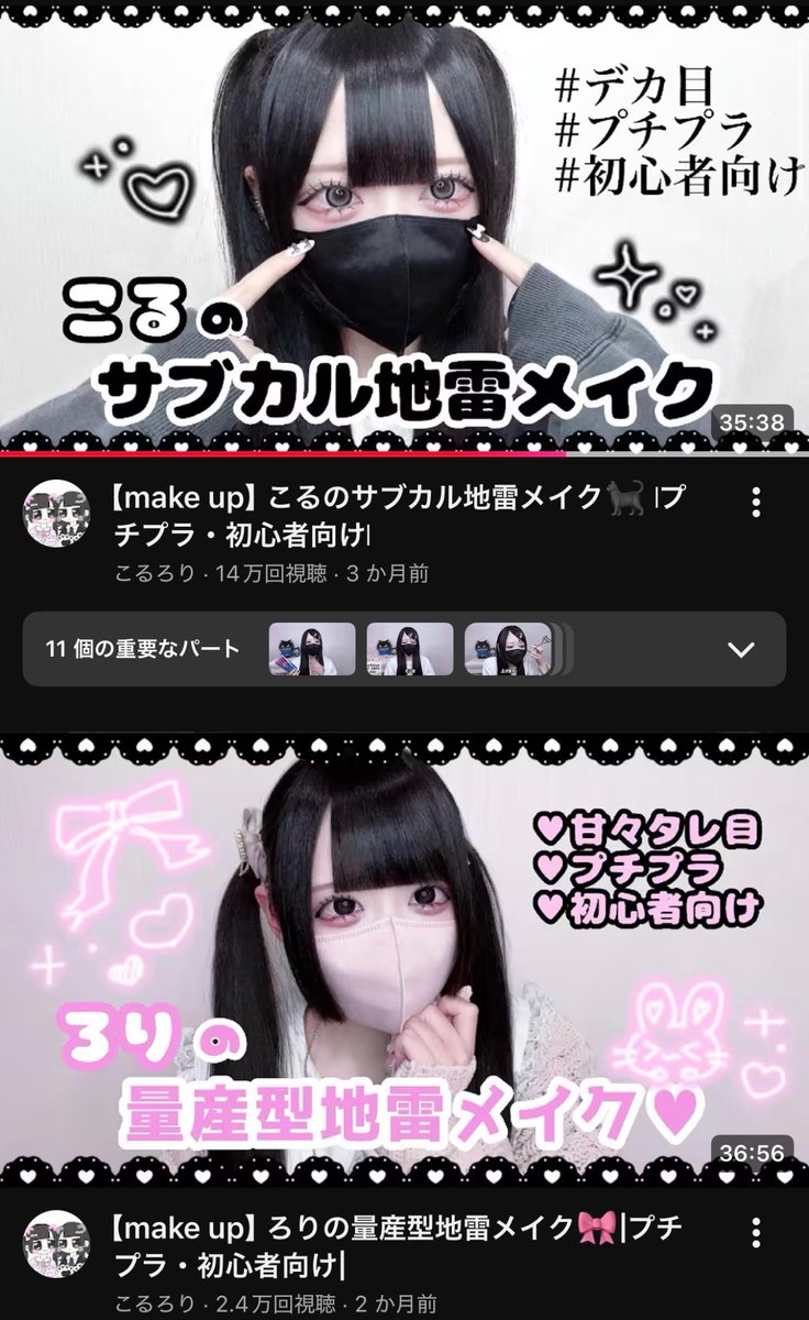 a71jh's tweet photo. 最近ヘビロテしてる𝒀𝒐𝒖𝑻𝒖𝒃𝒆𝒓🖤⟡.·

ガチ参考になりすぎるから広まれ(🫵🏻 ᴖ ̫ ᴖ)ほんで可愛すぎな😾💢💢 https://t.co/cZcXRfMs7W