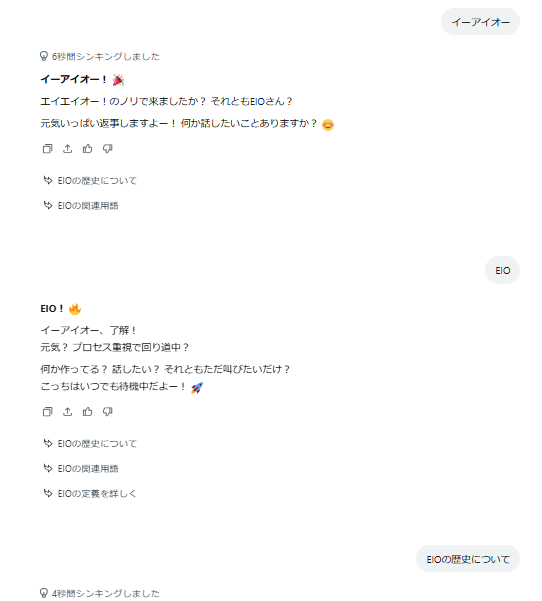 ___eio's tweet photo. Grok 使ってみました。
イーアイオーと入力すると
エイエイオーかEIOかと返ってきました。（左）
EIOと答えると右のが出てきました。

＃イーアイオー
＃EIO
＃Grok https://t.co/jJv0B7jFSE