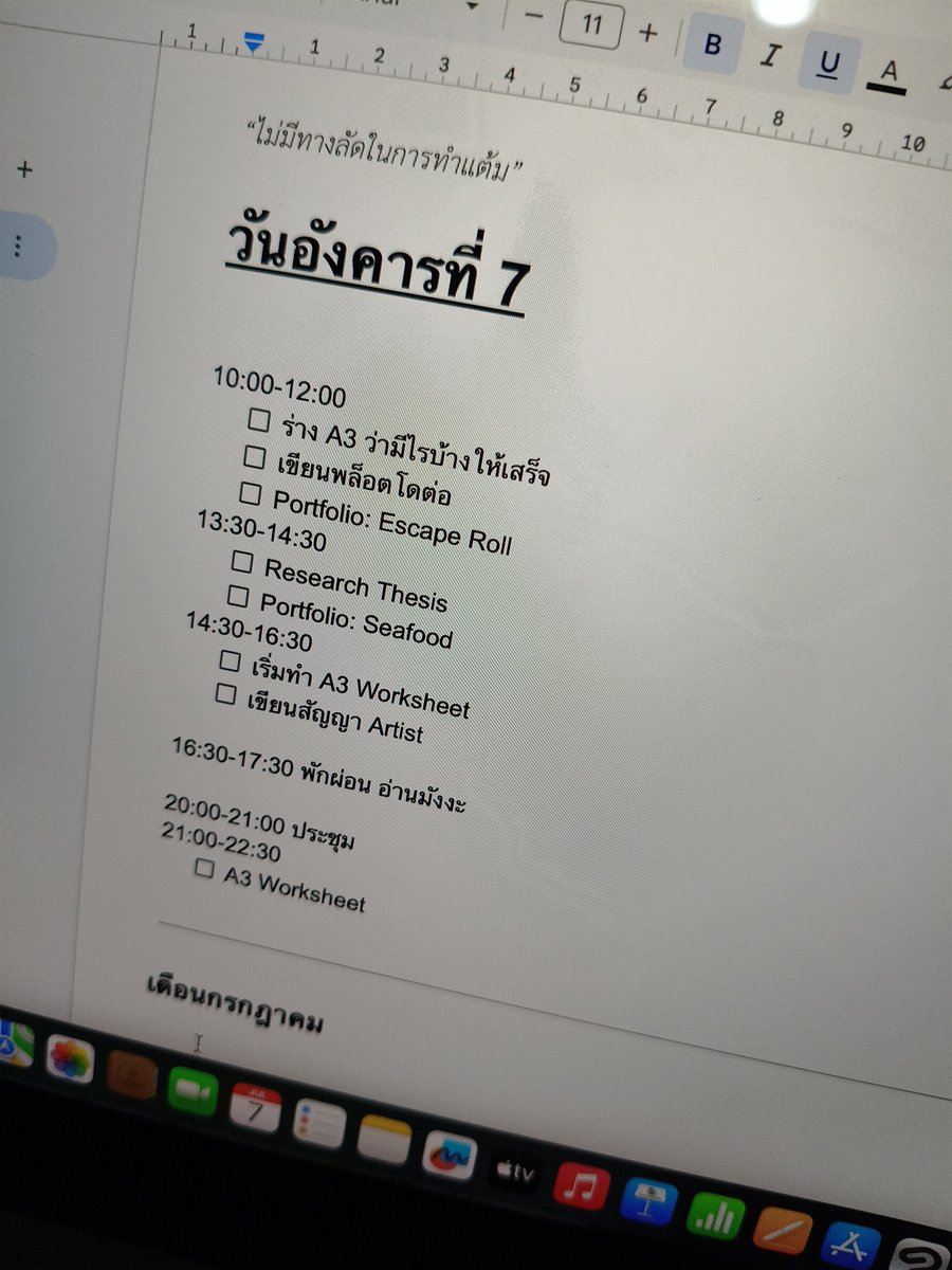 msdllinda's tweet photo. นี่ก็ทำตลอดเลย ไม่มีแอปจดเฉพาะอะไรทั้งนั้น เขียนใหม่ใน Doc ทุกวันนี่แหละ5555 เหมือนกระดานส่วนตัว ทำตามแพลนได้บ้างไม่ได้บ้าง

ปล.1 กำหนดเวลาพักไว้ด้วยจะดีมาก เวลาพักจะได้ไม่รุ้สึกผิด
ปล.2 ปกติเขียนละเอียดกว่านี้ อันนี้ลบเหลือเฉพาะที่ออกสื่อได้ละ5555 https://t.co/vvBkv57mpS
