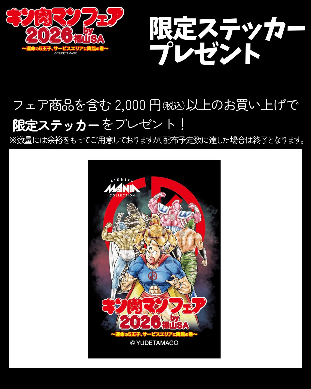 公式】NEXCO西日本サービスエリア on X: 