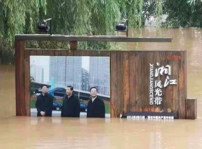 civgff's tweet photo. @torontobigface 这你就瞎说了，习主席可是去了的，还深入洪水亲自视察 https://t.co/M4HSC30fDM