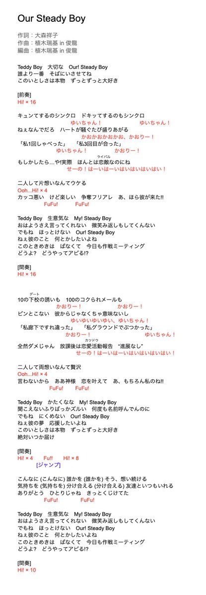 YK_15th_Fans's tweet photo. #アニサマ 2026 -Messenger-
2日目 7/11(土) に参加される皆様へ
何とは言いませんが #ゆいかおり が過去のアニサマで披露した楽曲のコール表を置いておきますね😌 https://t.co/F1neplIEEQ