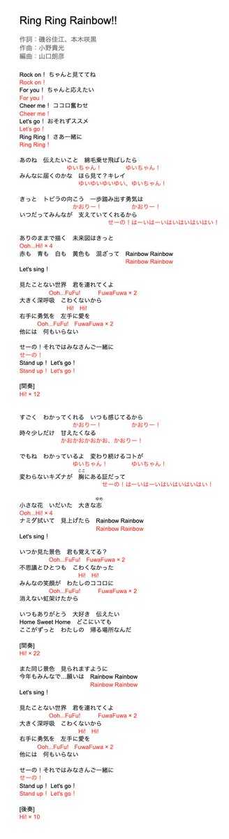 YK_15th_Fans's tweet photo. #アニサマ 2026 -Messenger-
2日目 7/11(土) に参加される皆様へ
何とは言いませんが #ゆいかおり が過去のアニサマで披露した楽曲のコール表を置いておきますね😌 https://t.co/F1neplIEEQ