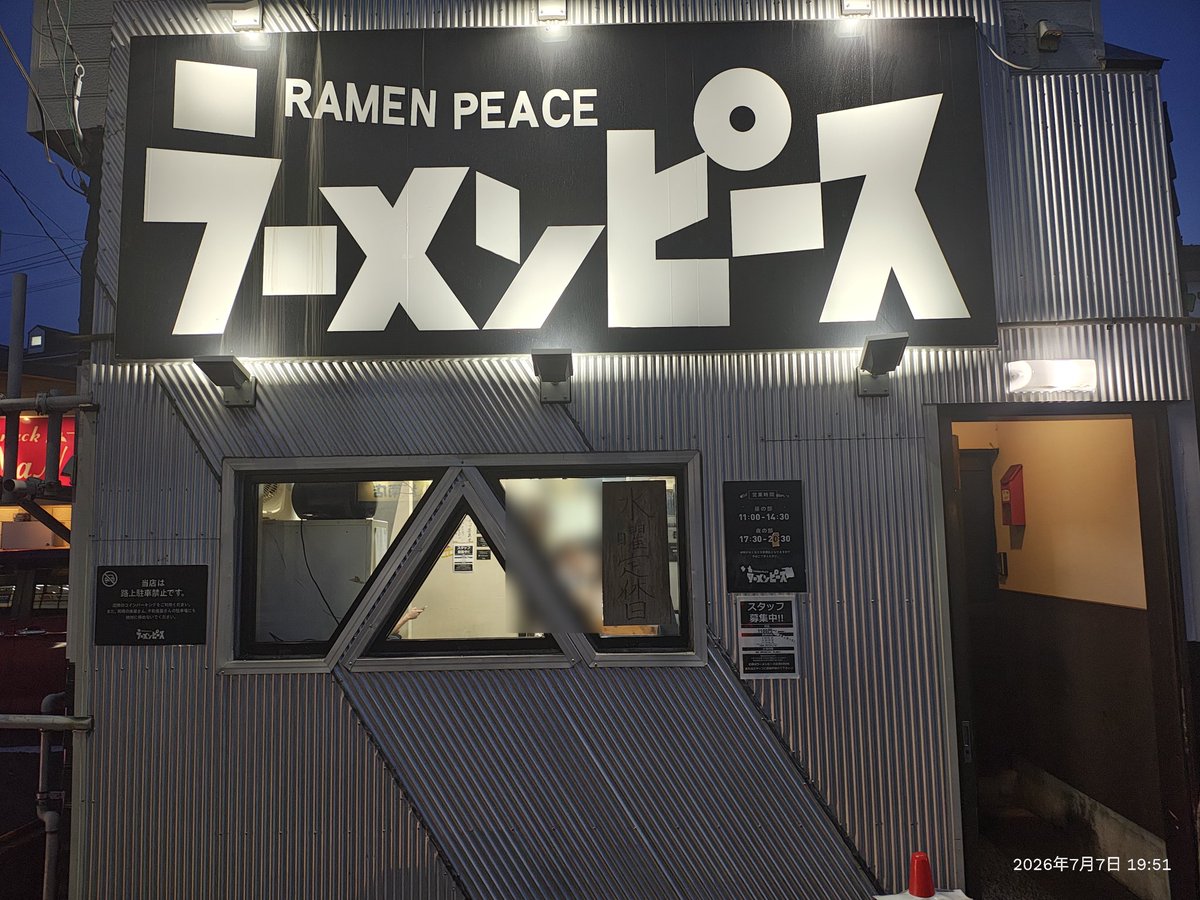 asky37's tweet photo. 朝倉街道駅前店の後にりょーちんのお店に4年ぶり！
TK 2/3シークァーサー じゃなかったらゲキチソしてたゎ😋 https://t.co/OF59f0lKE8
