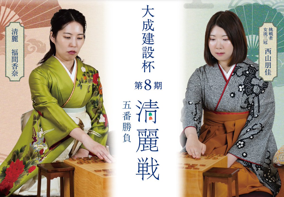 日本将棋連盟【公式】 (@shogi_jsa) / Posts / X