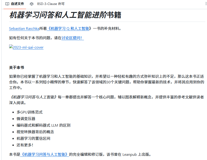 Huahuazo's tweet photo. GitHub上挖到一本宝藏书《Machine Learning Q and AI》，它直接把机器学习与AI里最绕不开的30个核心难题给拎了出来，每一章都扎扎实实，半点水都不掺。

五条主线一路展开：
1️⃣ 神经网络地基
2️⃣ 深度学习高阶玩法
3️⃣ 计算机视觉实战
4️⃣ 自然语言处理精要
5️⃣ 模型部署落地指南

在线就能免费畅读，不用下载折腾，也不吃你设备内存。
🔗 GitHub：https://t.co/ZmWH9DWkDS
🔗 在线阅读：https://t.co/e9viQIysIR