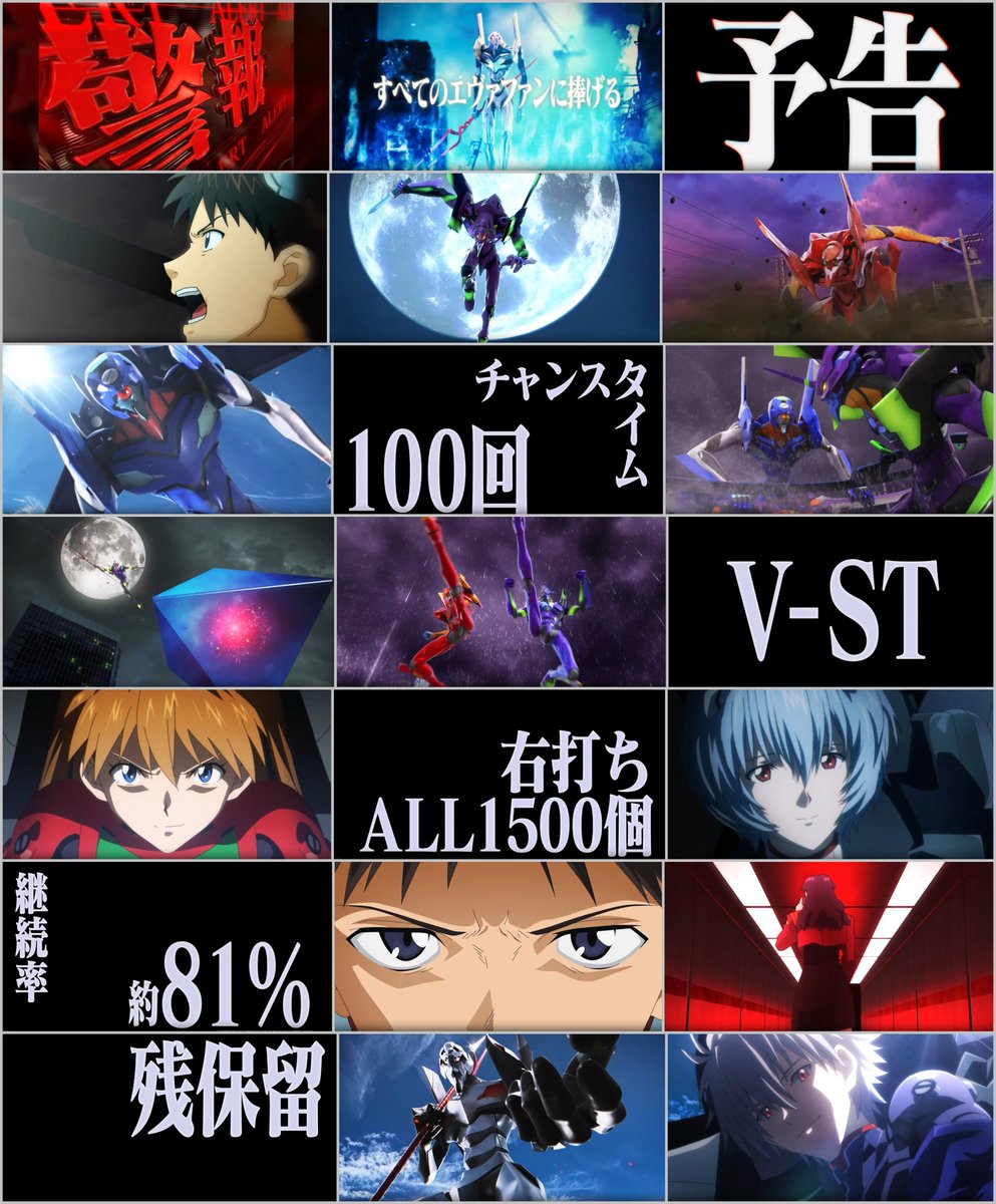 p_curation's tweet photo. FIELDS（BISTY）君
新機種『P新世紀エヴァンゲリオン RED319』
予告Movie 画像切り出し×29枚😋

✅SPECIAL IMPACT MODE
✅覚醒モード突入
✅V-ロングST / CHANCE TIME100回
✅継続率81％ / 右ALL1500個
✅次回、319解禁

ℹ️ 導入日は2026年10月19日予定
ℹ️ 販売台数は約15,000-20,000台見込 https://t.co/dAVDFw6kgh