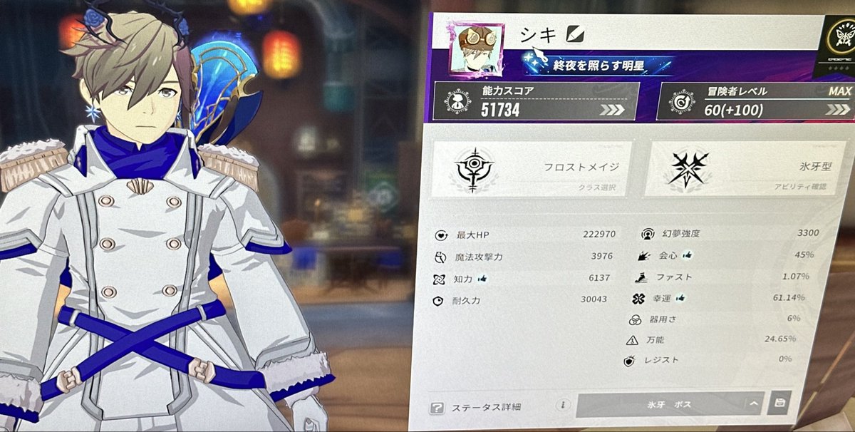 shiki_bpsr's tweet photo. 昨日の補填きて、漸く海180に進化！
ステ振りも完成✨️

残りの期間でスコア詰めするぞ〜(･ω･)ﾉｼ

#スタレゾ #bpsr https://t.co/eEdCUtl9LD