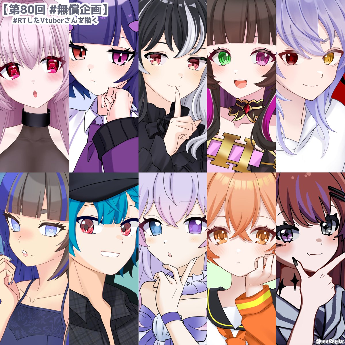 uuuNagisa's tweet photo. 【第８０回 #無償イラスト企画】

このポストをリポストしてくださった方の中から、抽選で1名様にイラストをプレゼントします🎁

#RTしたVtuberさんを描く 企画ですが、オリジナルキャラのお姿がある方なら、どなたでも参加OKです◎

参加：リポスト(RT)♻️
期限：7/19 23:59

⚠️抽選ツール使用します https://t.co/NLZF5K5KCE
