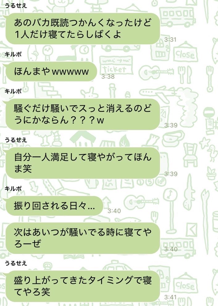 naispoteto's tweet photo. なんかうるさい奴等がピキってた夜中 https://t.co/xl696pKVSc