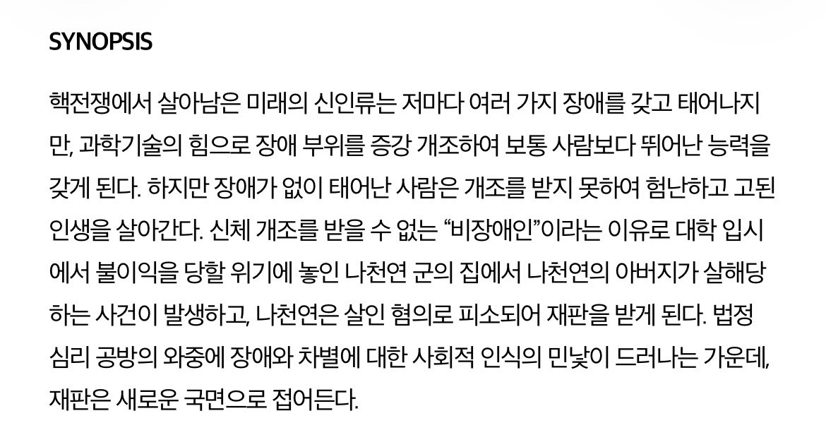 rednoyyy's tweet photo. 재밋어보이는시놉 https://t.co/KBfl9qRxxV