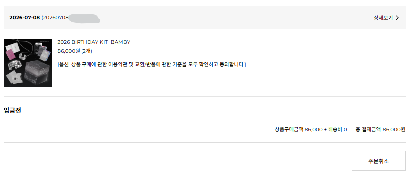 (𝕤𝕝𝕠𝕨)율무🍋 tweet media