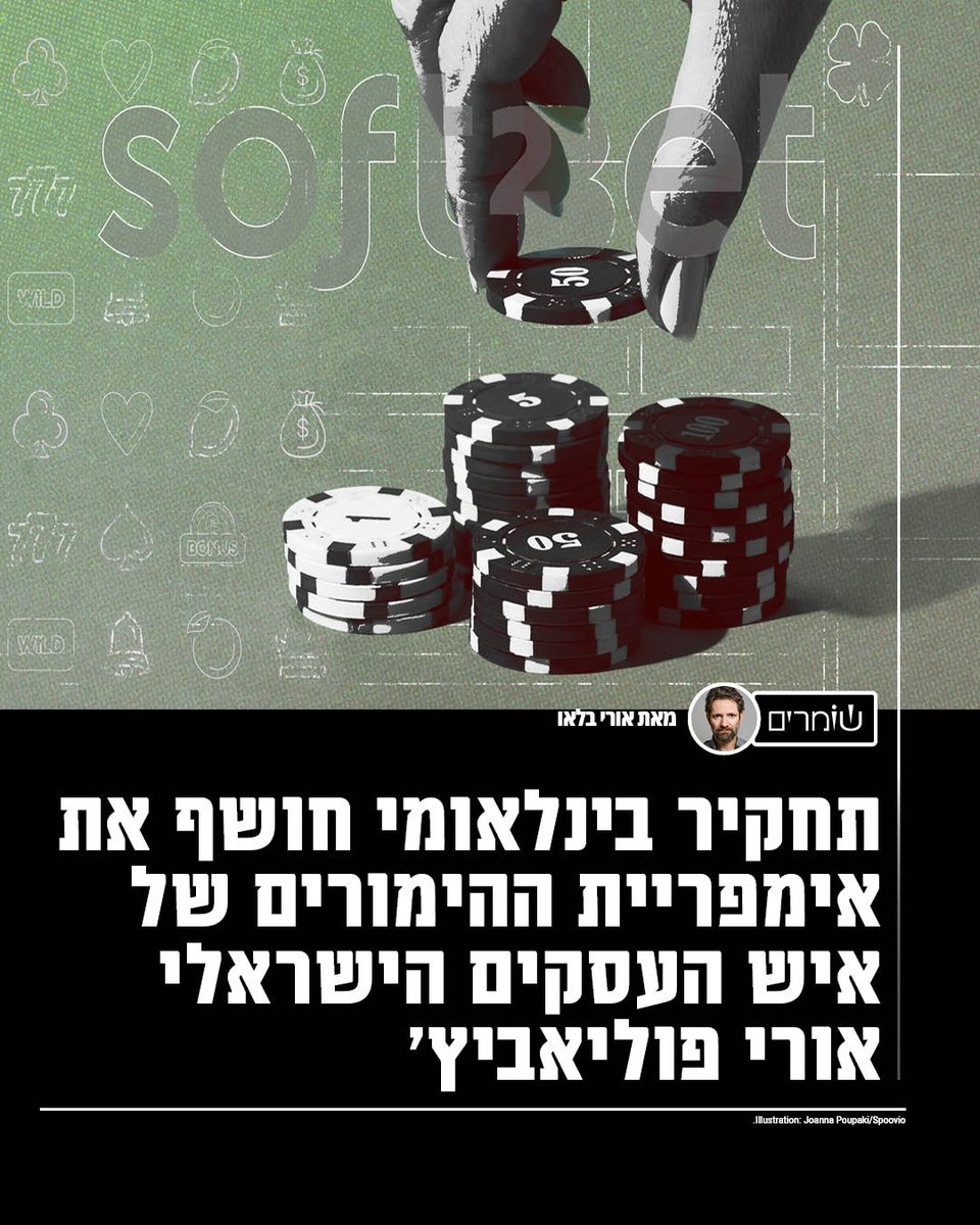 שומרים tweet media