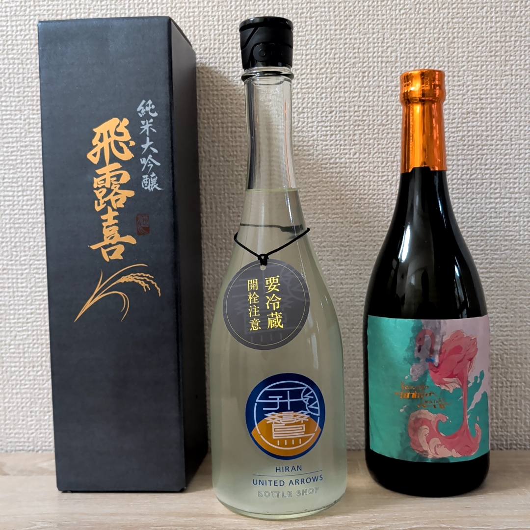 焼酎 J16KO 今日も今日とて仕入れ追加w 🍶飛露喜 純米大吟醸 🍶飛鸞 HIRAN×United