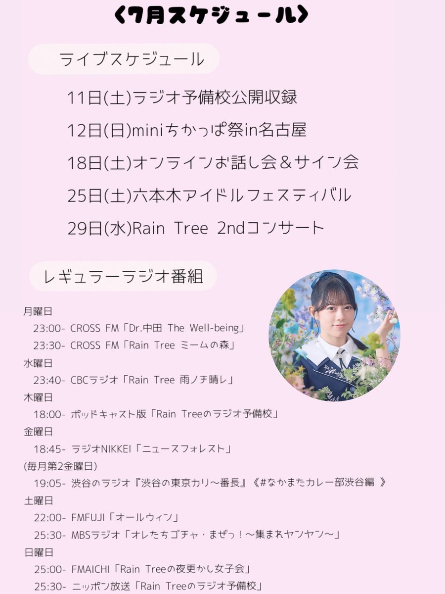 鈴野 みお (@suzuno_mio) / Posts / X