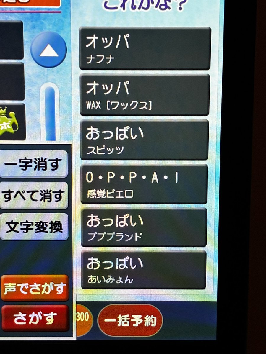 2rvmq's tweet photo. スピッツおっぱいって曲出してて草何があったん？ https://t.co/7hV8fiD4Wa