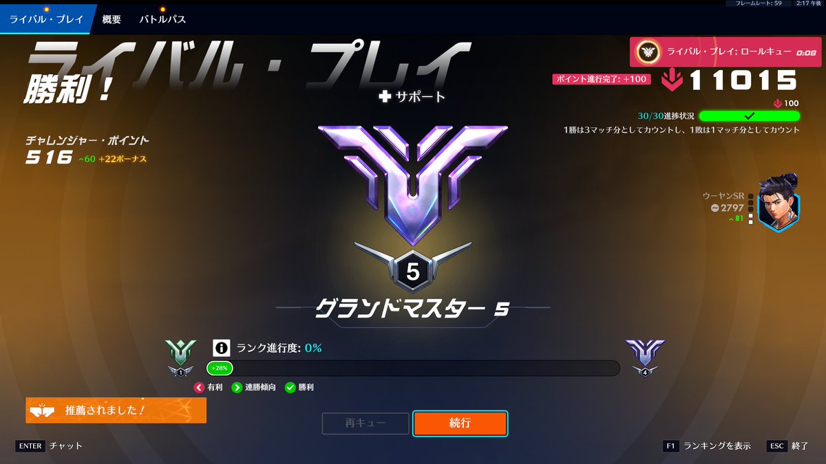 Re_hirarin's tweet photo. 念願のGM(´;ω;｀)
#ow https://t.co/u4yiXpggEz