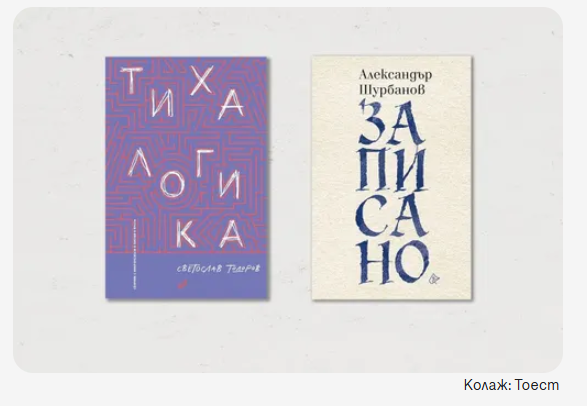 PlovdivLibrary tweet picture