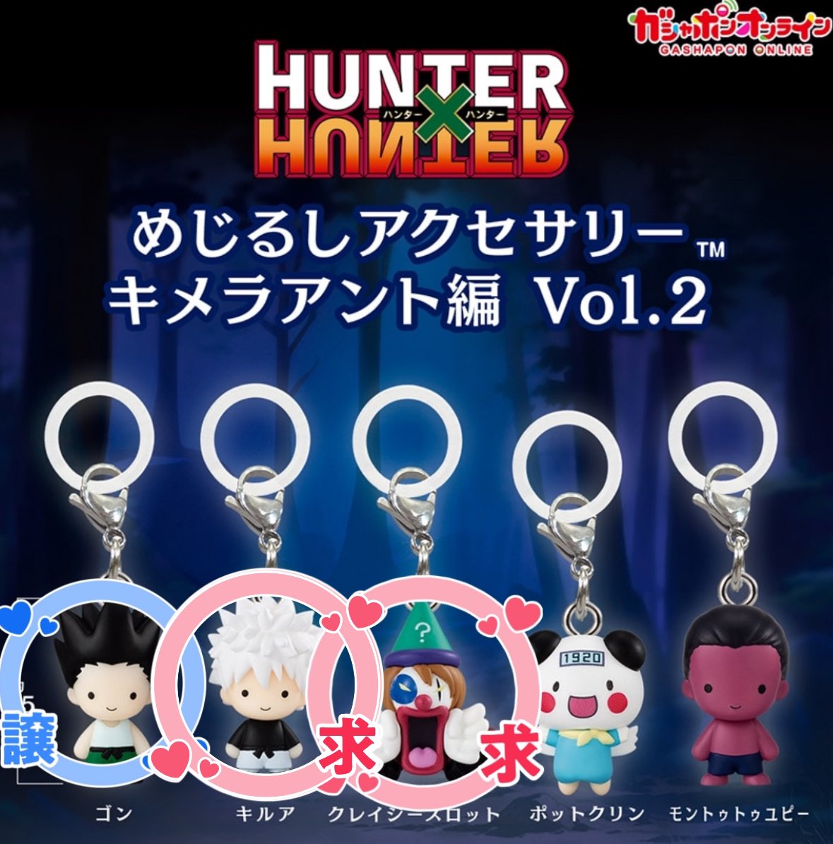 st___kmdk's tweet photo. ハンターハンター HUNTER×HUNTER ガチャガチャ めじるしアクセサリー 

譲：ゴン×2
求：キルア＞クレイジースロット

オンラインで本日引けたものです。
コンプ目的で交換を探しております🙇🏻‍♀️
条件合います方
お気軽にご連絡ください！ https://t.co/l0Sw2BzHrT