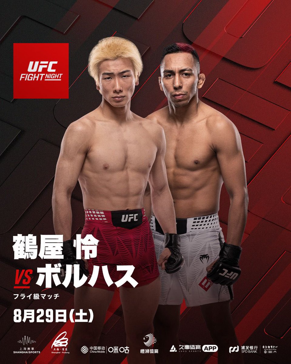 ufc_rei's tweet photo. 試合決まりました。
極めて勝つ。応援よろしくお願いします🔥 https://t.co/4QPCy3Jlzu