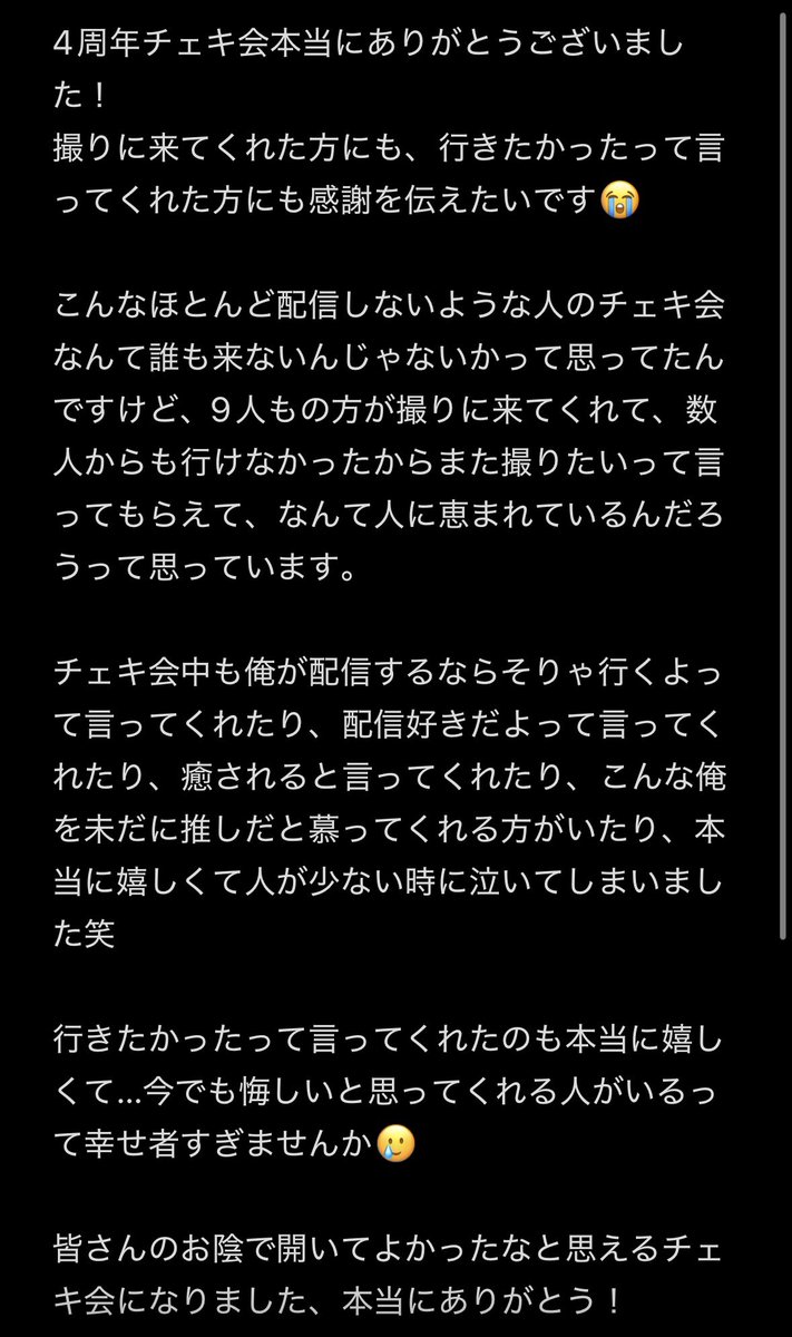 chikage_0219's tweet photo. 昨日は4周年チェキ会ありがとうございました！！
今日以降に撮ってくれる方もいるのでチェキの投稿は少し先になりますが、取り急ぎ感謝を伝えたくて…！

チェキ会2回目はもしかしたら今日の19〜22時のどこかでやるかも…？ https://t.co/4M6FkNcH2z