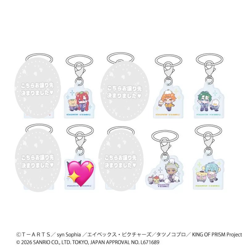 73naMl's tweet photo. 【交換】KING OF PRISM サンリオ キンプリ

求）ユウ
譲）その他キャラ

缶バッジ3BOX、アンブレラマーカー1BOX予約済みです🎀
⭐︎缶バッジ交換のみ
⭐︎アンブレラマーカー譲渡優先
✩郵送交換希望

まとめての方優先になります。
お気軽にお声掛けください🍀 https://t.co/Q5m9DHw4ET