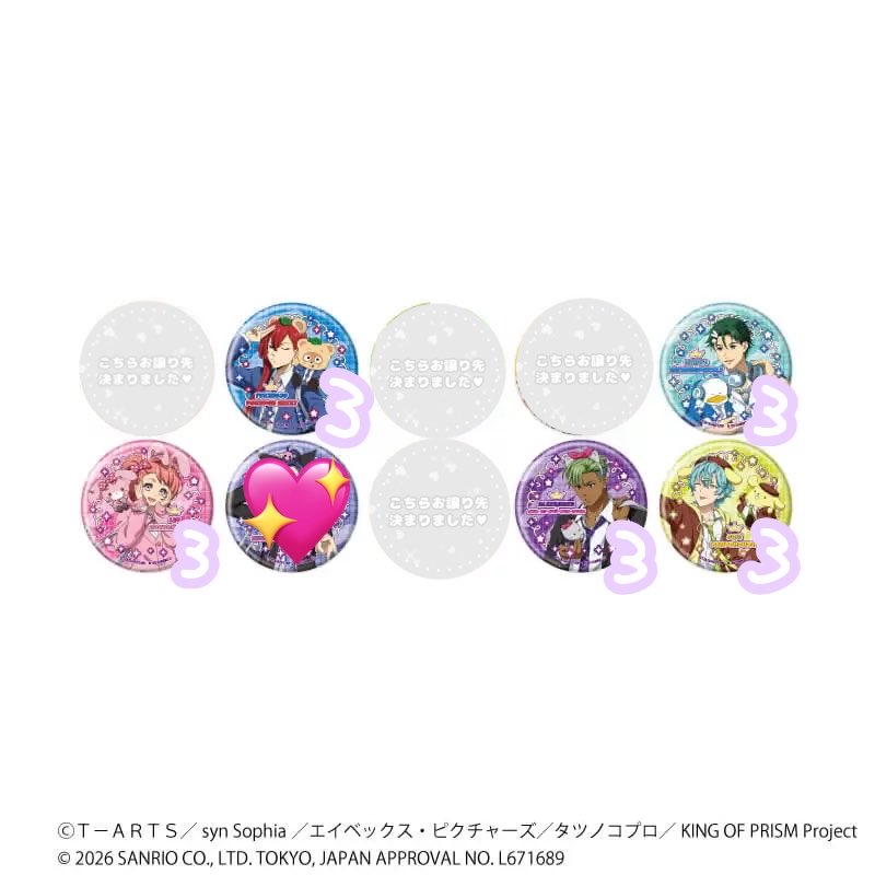 73naMl's tweet photo. 【交換】KING OF PRISM サンリオ キンプリ

求）ユウ
譲）その他キャラ

缶バッジ3BOX、アンブレラマーカー1BOX予約済みです🎀
⭐︎缶バッジ交換のみ
⭐︎アンブレラマーカー譲渡優先
✩郵送交換希望

まとめての方優先になります。
お気軽にお声掛けください🍀 https://t.co/Q5m9DHw4ET