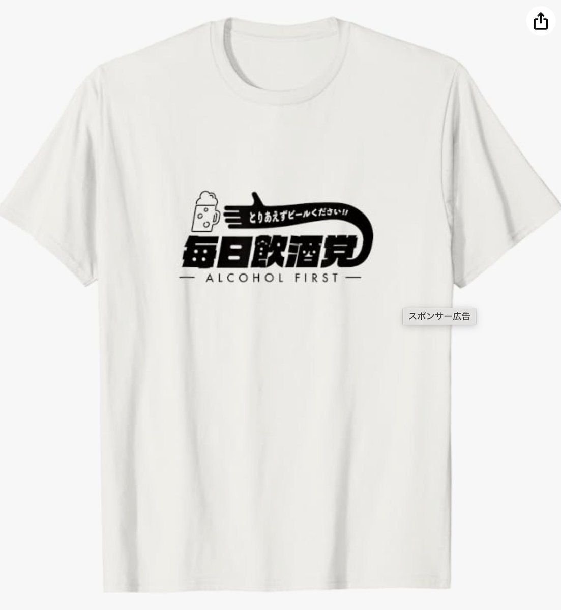 tabataartstudio's tweet photo. 『🍺毎日飲酒党』（スタンダードTシャツ）
https://t.co/ClV9YKrWve

Tシャツトリニティで販売中です！
カラバリ最強✨

#ビール https://t.co/zC1uqd9OR6