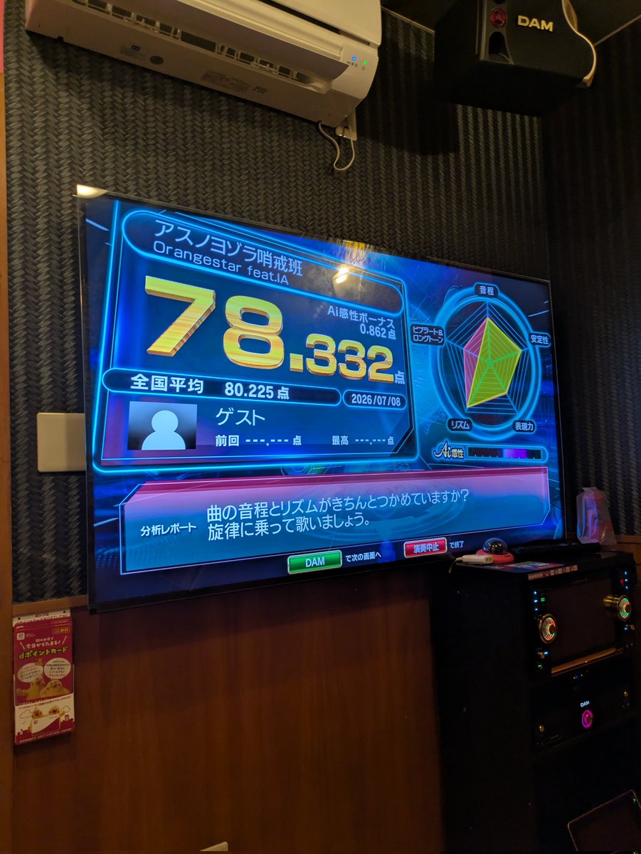 Eruru_0629's tweet photo. この曲を完璧に歌えるようになりたいが高音高すぎて出ないしそもそもこの曲音が高すぎるて https://t.co/JnHpUHvl82