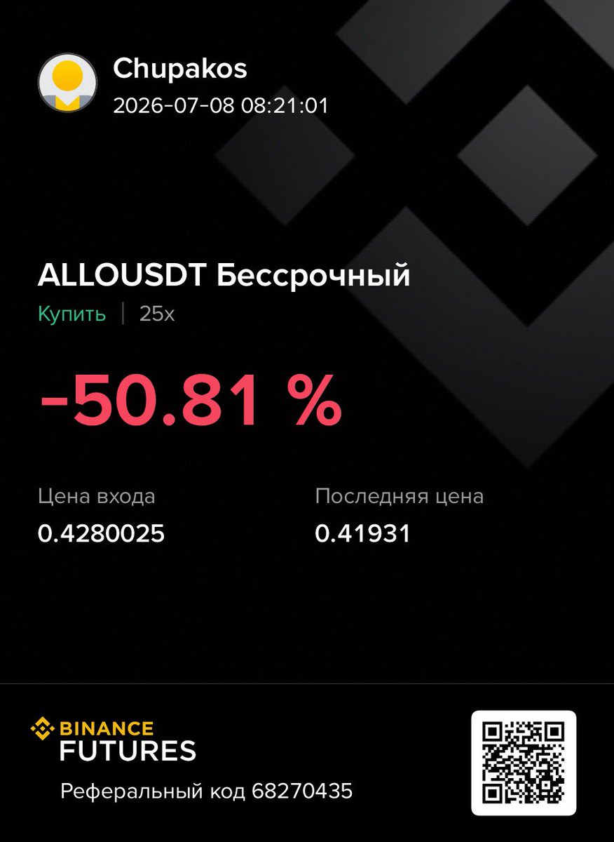 scam_group_'s tweet photo. Гуд монинг 🤩
Со вчера в сделке , на ваше усмотрение 👌🏻

#allo #allousdt #crypto https://t.co/X9n0uMidZe