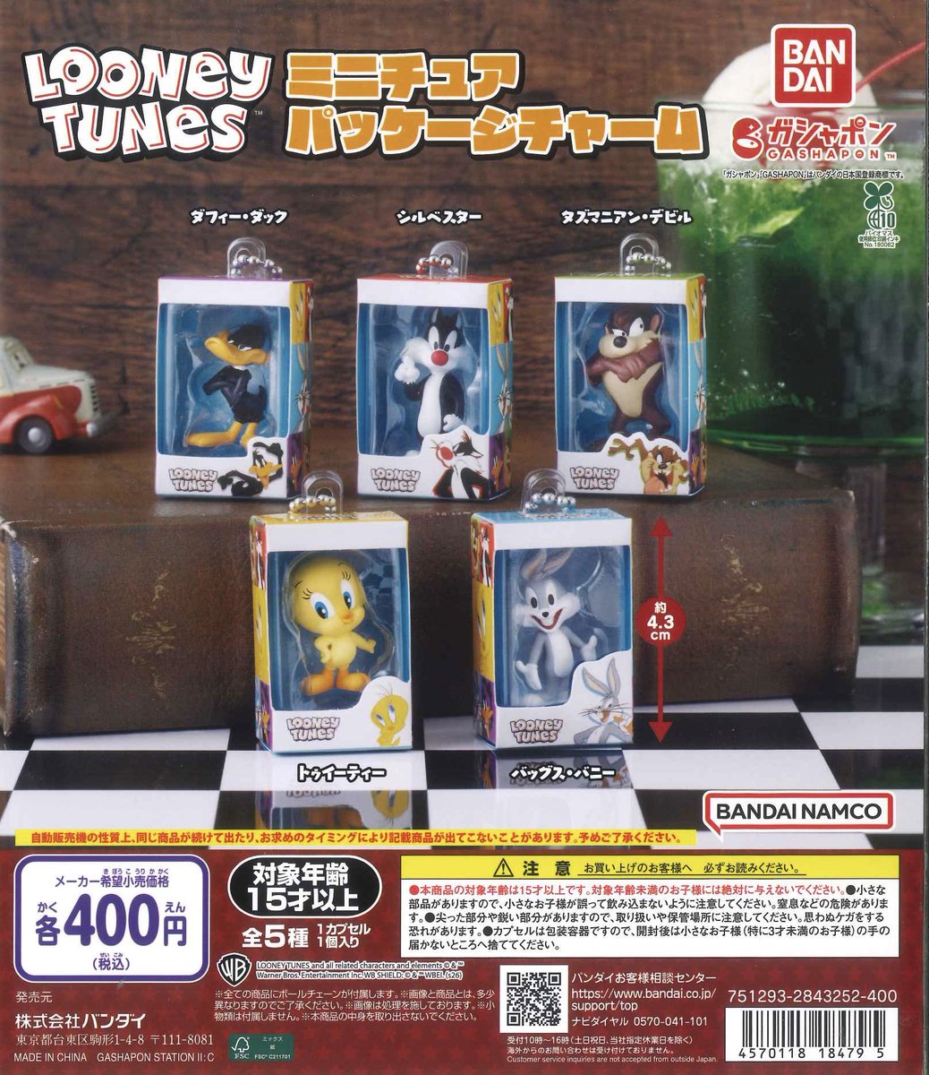CplaViNAWALK's tweet photo. 🏰本日の入荷商品🤍

⭐️ "ディズニーキャラクター"くっつきマスコット

⭐️ 転生したらスライムだった件 のっかるんです♪フィギュア

⭐️ LOONEY TUNES ミニチュアパッケージチャーム

⭐️ パワーパフ ガールズ アクリルスライドミラーコレクション

#ビナウォーク #シープラ #カプセルトイ https://t.co/DOu2KOsohY