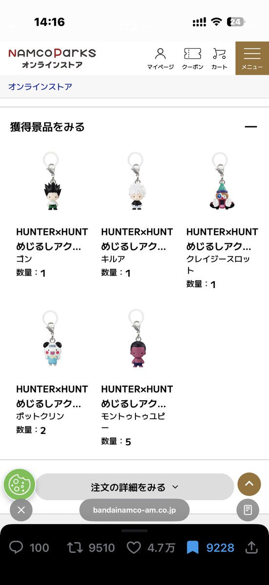 mirurun030's tweet photo. ハンターハンターガチャなんとか10回だけ回せたけど、絶対確率おかしいw
モントゥトゥガチャやん https://t.co/1vKplacBbF