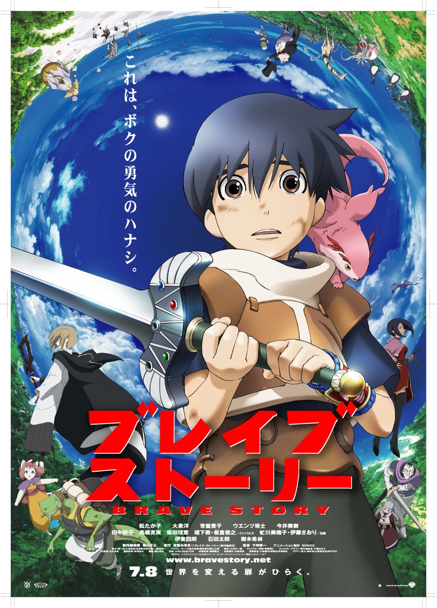 gonzo_anime's tweet photo. ＃ブレイブストーリー
本日で公開20周年です！

原作：＃宮部みゆき
監督：千明孝一
脚本：大河内一楼
キャラクター原案：草彅琢仁
キャラクターデザイン・総作画監督：千羽由利子
音楽：JUNO REACTOR

https://t.co/qVSQocXnJq https://t.co/NMfZxGa9QN