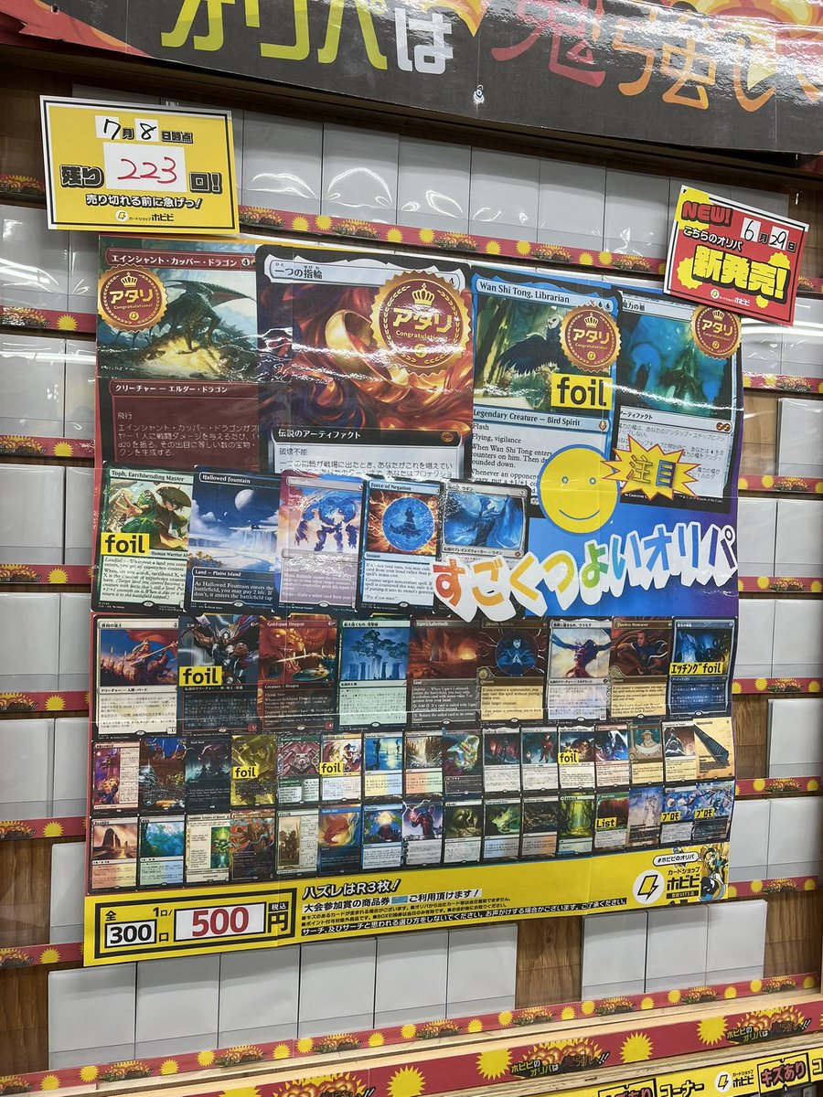 🔥#ホビビのオリパ 残り口数🔥 ✓ワンピ 500 残り412口 ✓ポケカ 2200