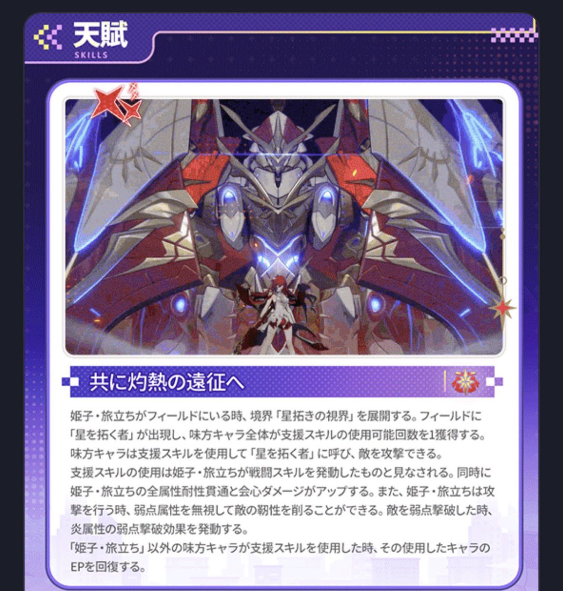 solidloki's tweet photo. バフやばすぎる https://t.co/sun2Cwzf1u
