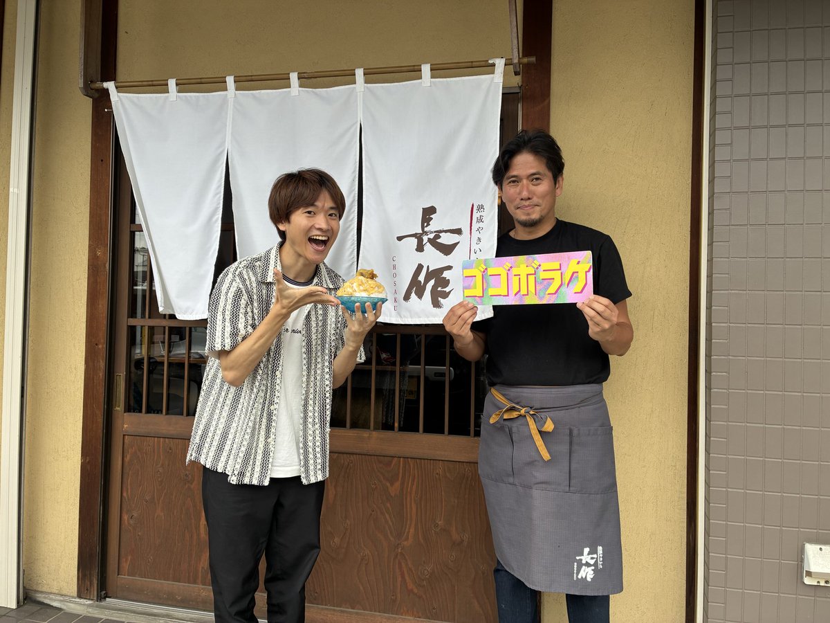 いっくん
