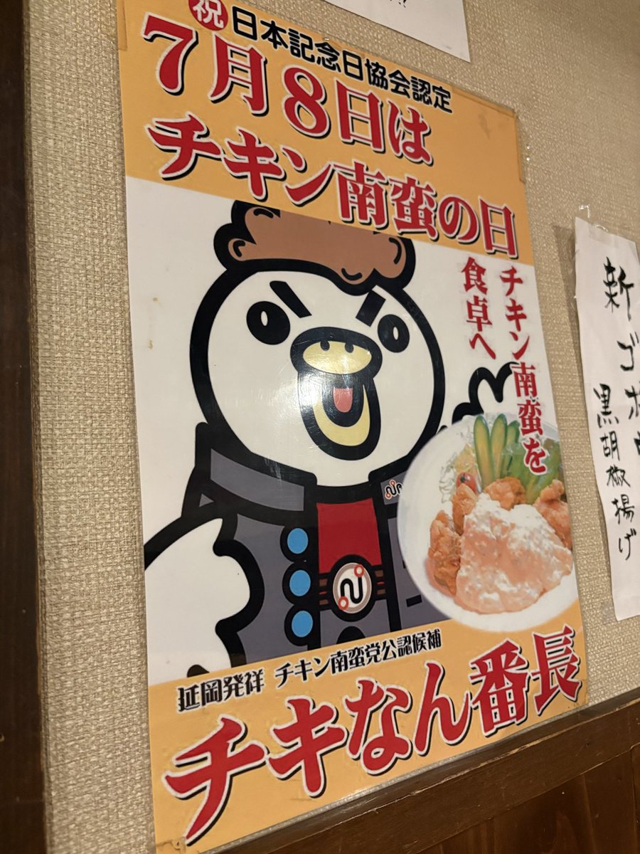 guchiremon's tweet photo. チキン南蛮食べに来たら、チキン南蛮の日でした。才能アリ🐔 https://t.co/3HA5d7Z8lL